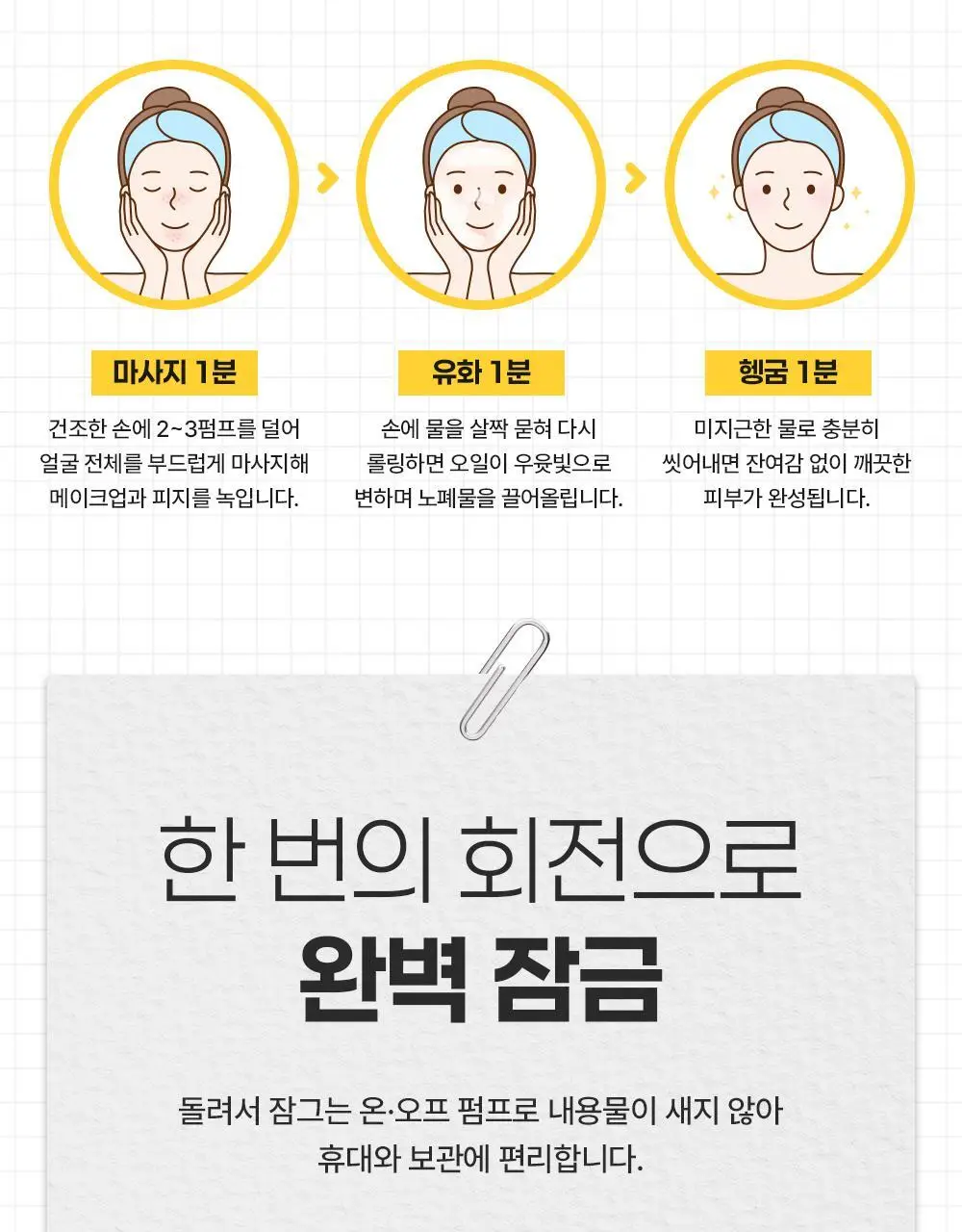 [놓치면끝] 스트라이덱스 포어 리셋 딥 클렌징오일 200ml 상세페이지 33